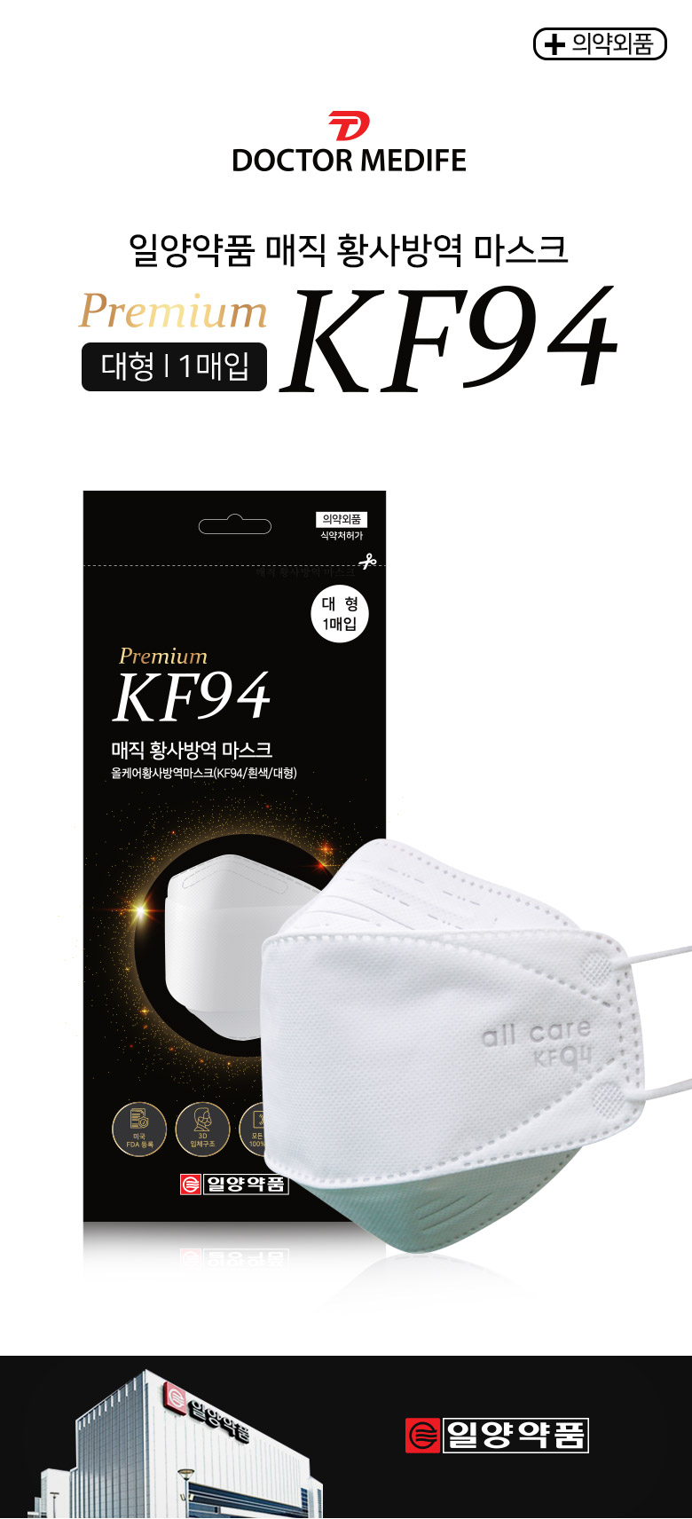 df_KF94_mask_01.jpg