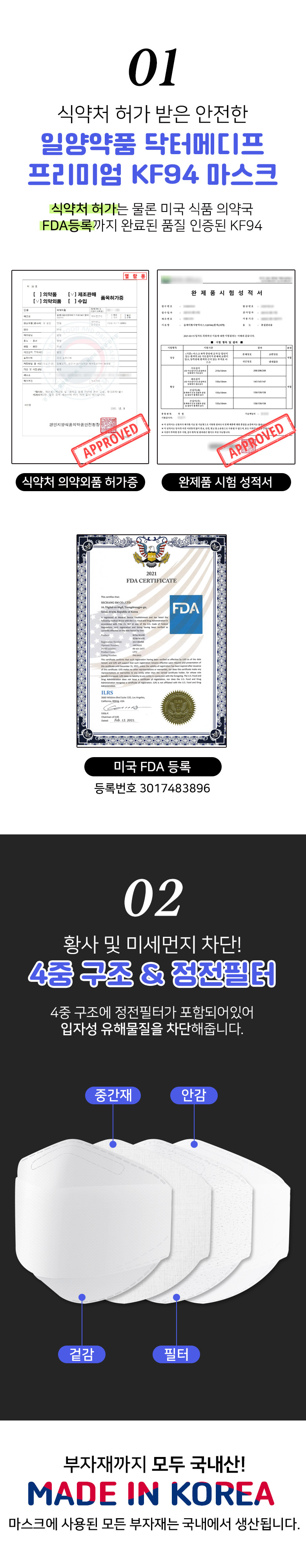 df_KF94_mask_04.jpg