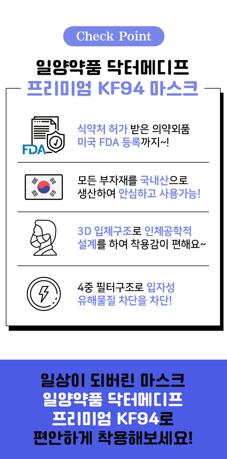 df_KF94_mask_03.jpg