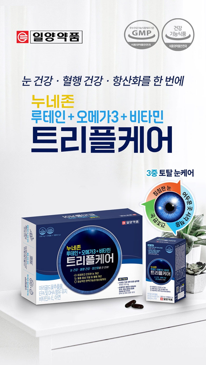 Triple_care_01.jpg