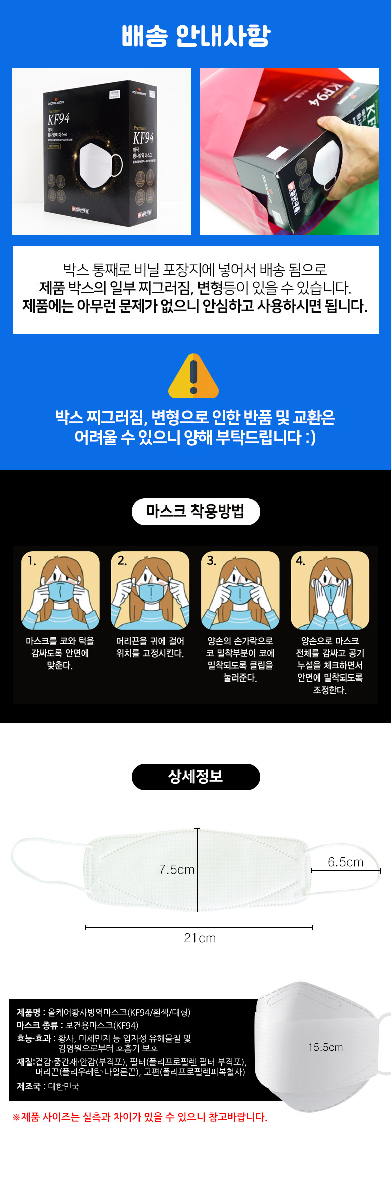 df_KF94_mask_06.jpg