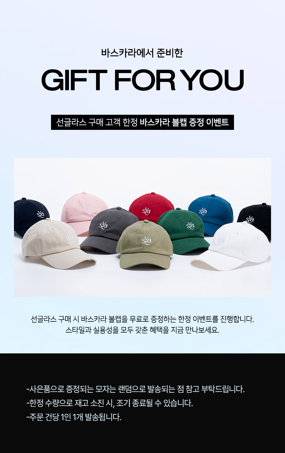 cap_giveaway.jpg