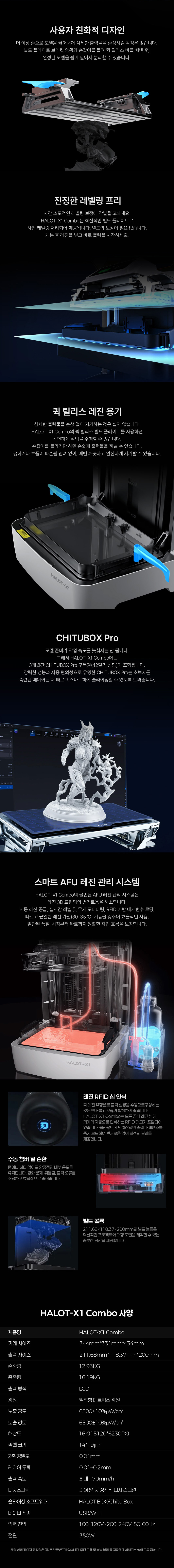 CREALITY-HALOT-X1-COMBO_2.jpg