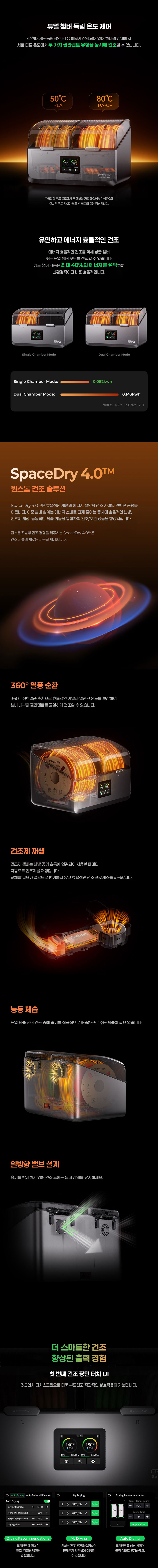 필라멘트-건조기-x-4_2.jpg