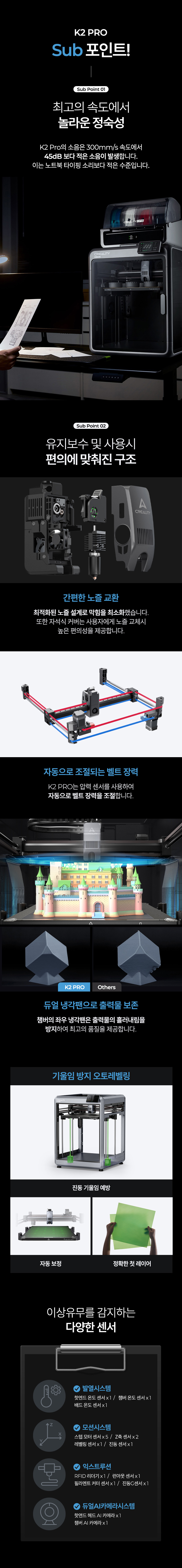 K2-PRO-상세페이지_08.jpg