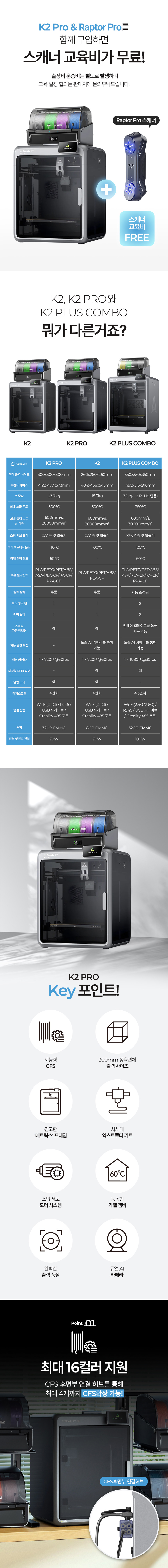 K2-PRO-상세페이지_02.jpg