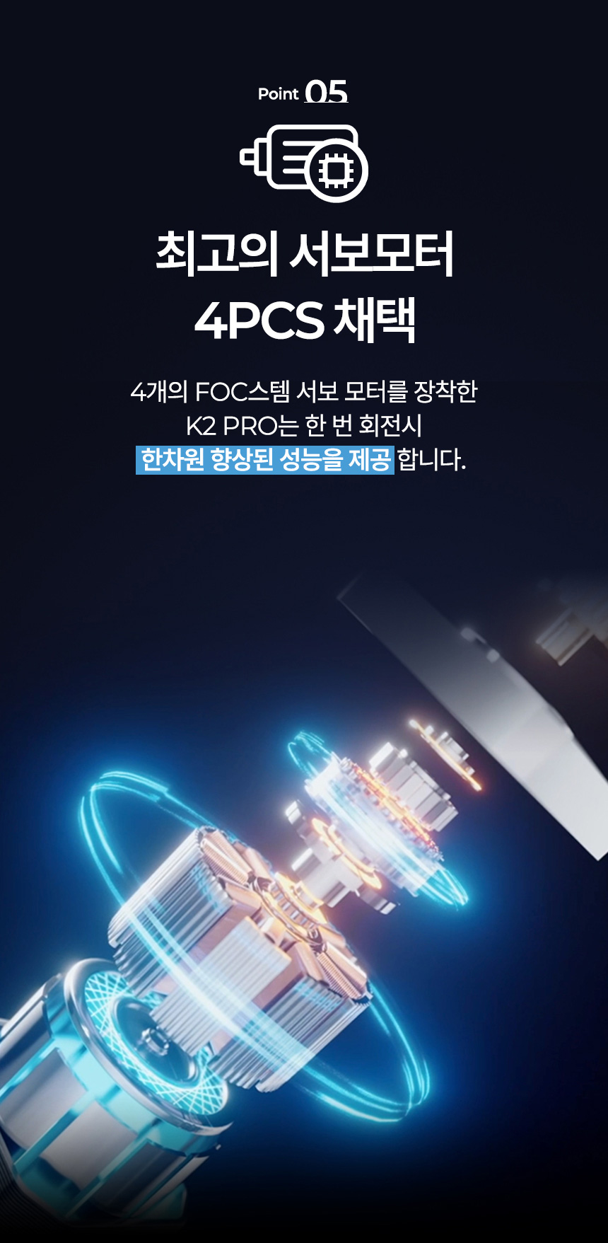K2-PRO-상세페이지_05_1.jpg