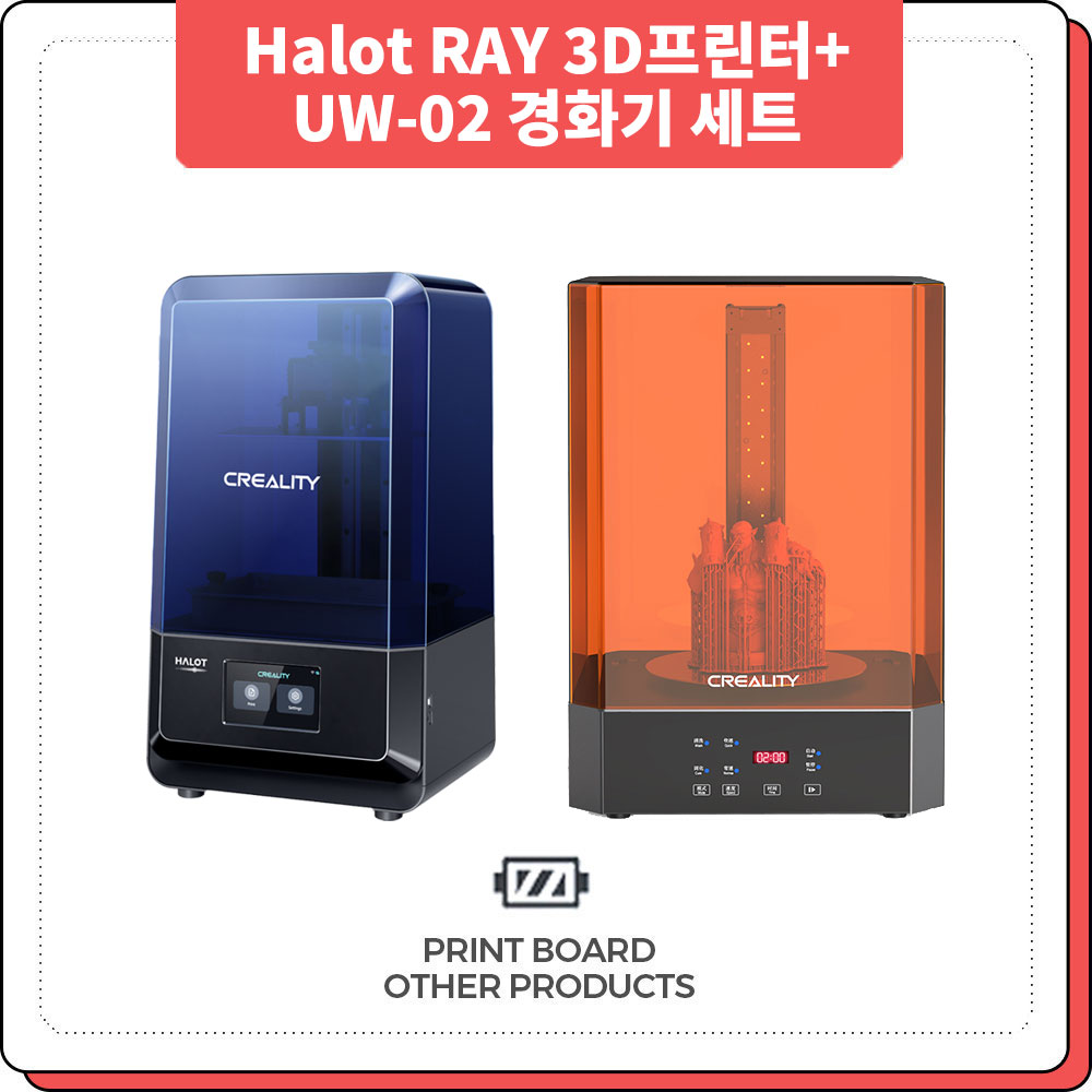 Creality Ray 프린트보드 공식 쇼핑몰