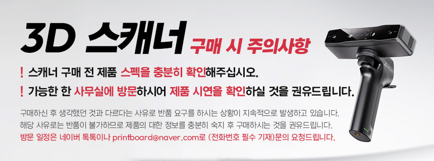 스캐너-구매-안내.jpg