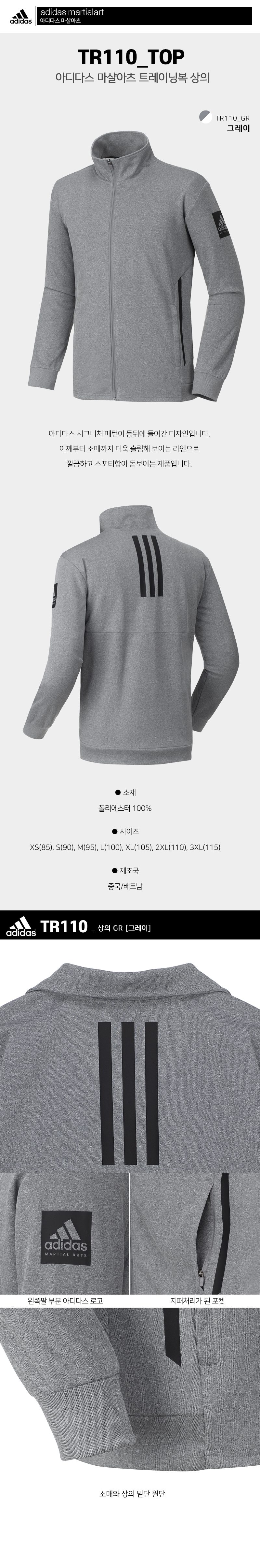 TR110-상의_GR.jpg