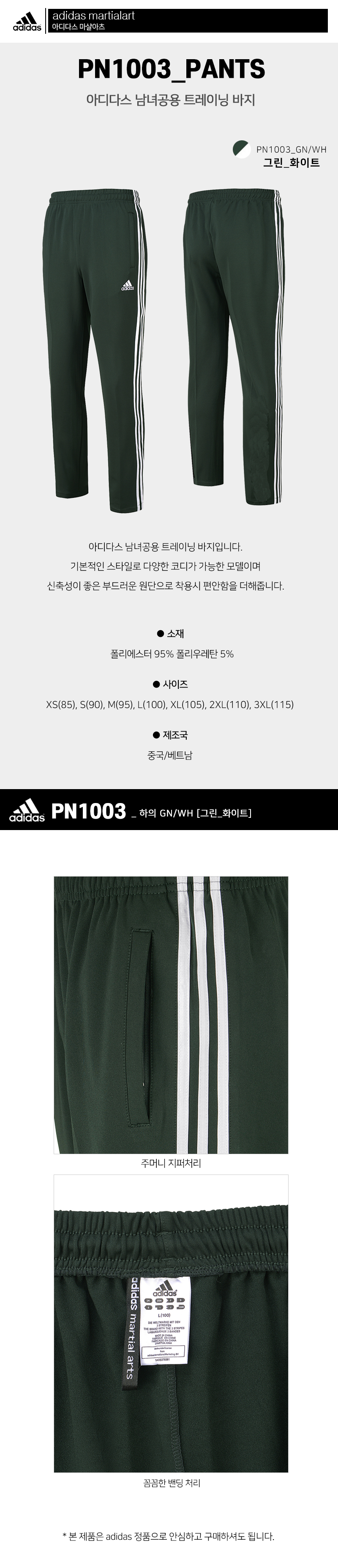 PN1003-하의_GN.jpg
