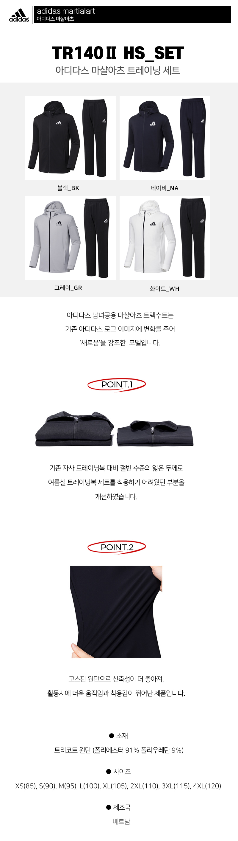 TR140HS-2-모음.jpg