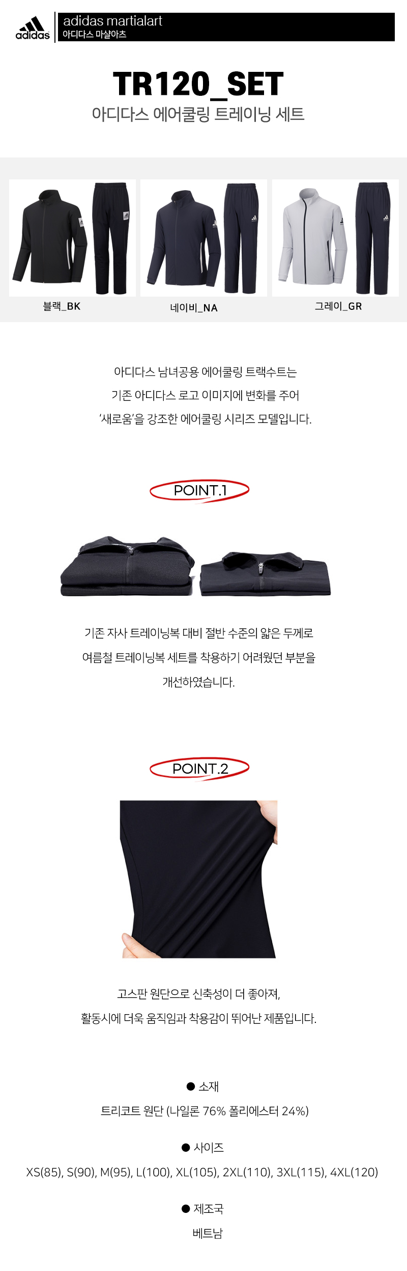 TR120-세트-모음.jpg
