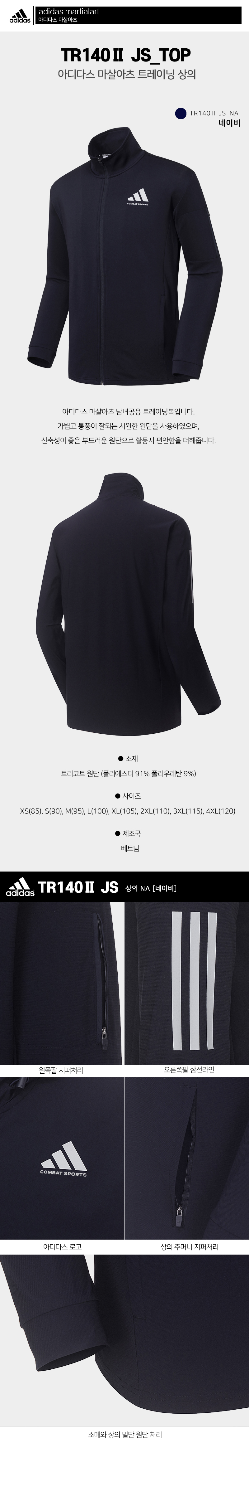 TR140JS-2-상의_NA.jpg