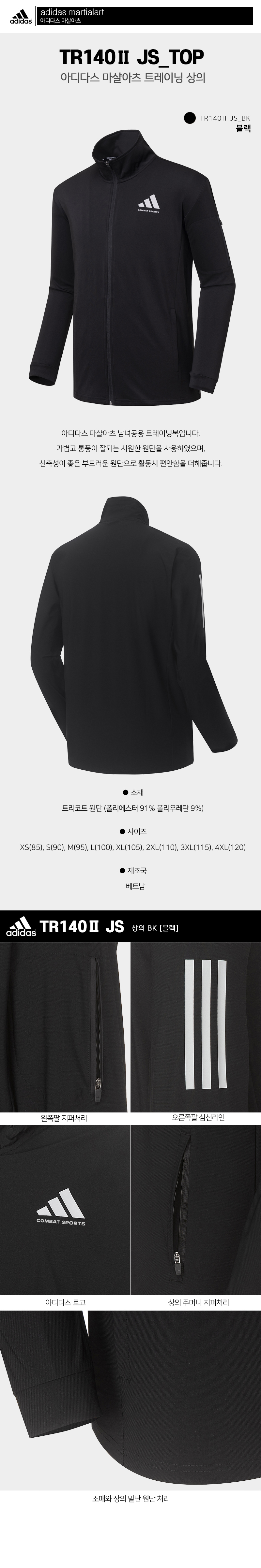 TR140JS-2-상의_BK.jpg