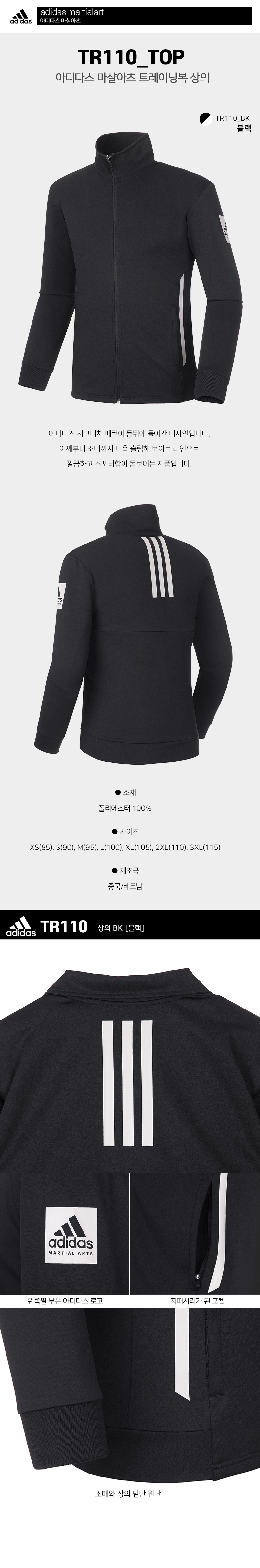 TR110-상의_BK.jpg