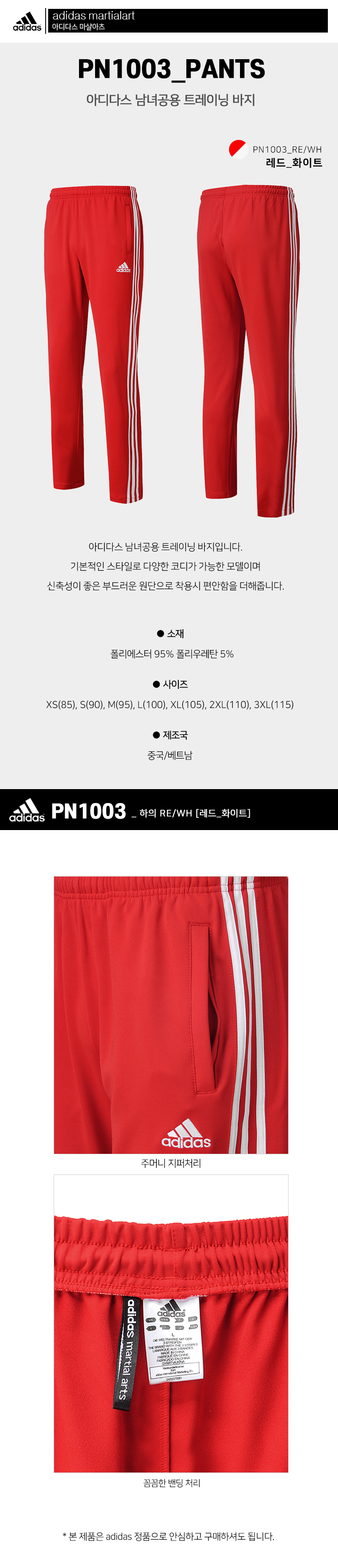 PN1003-하의_RE.jpg