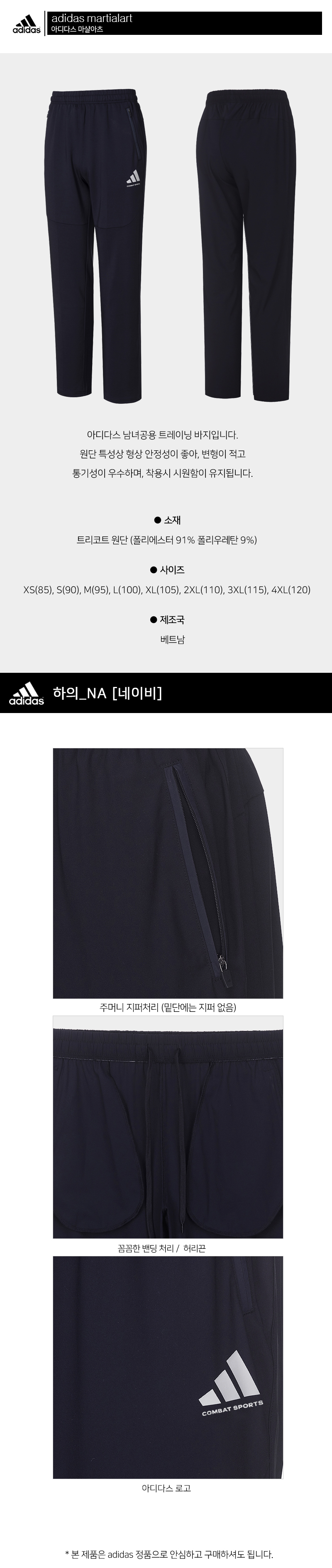 TR140-2-하의_NA.jpg