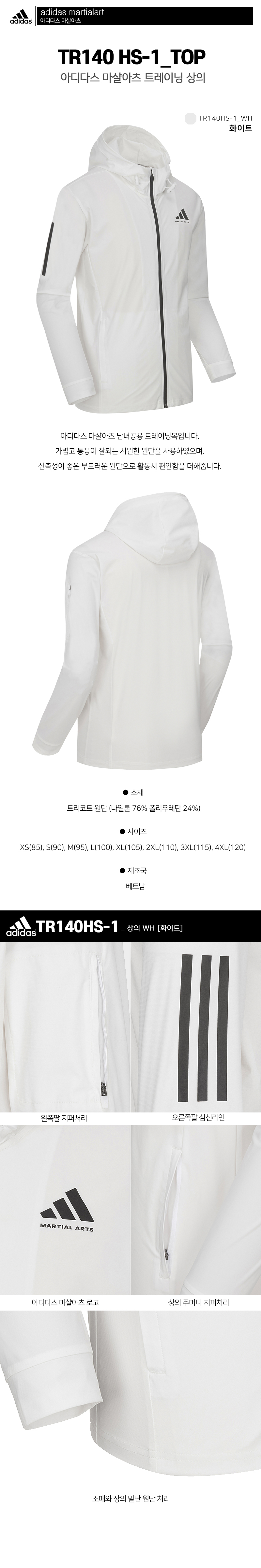 TR140-상의_WH.jpg