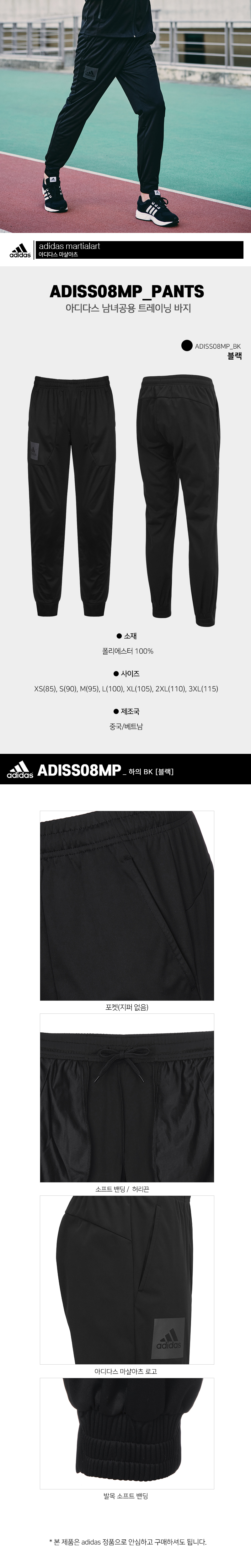08MP-BK-바지.jpg