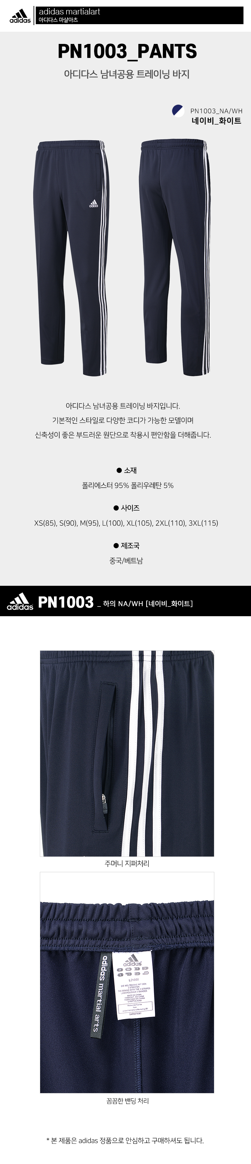 PN1003-하의_NA.jpg