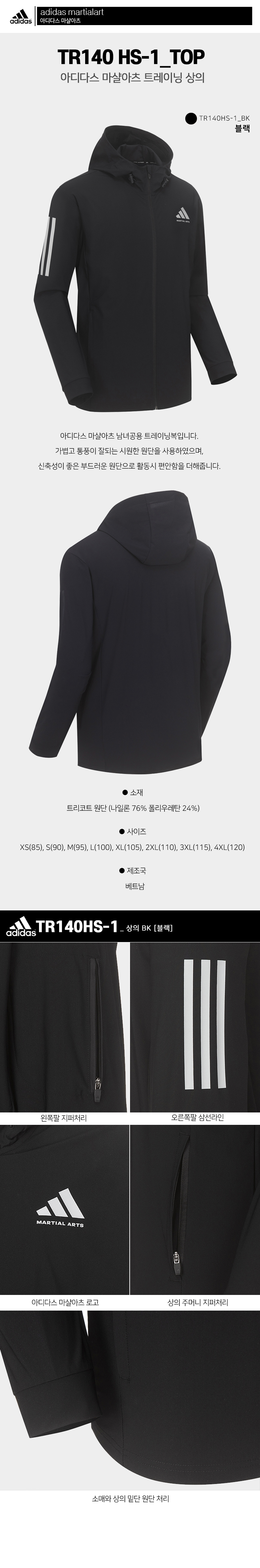 TR140-상의_BK.jpg