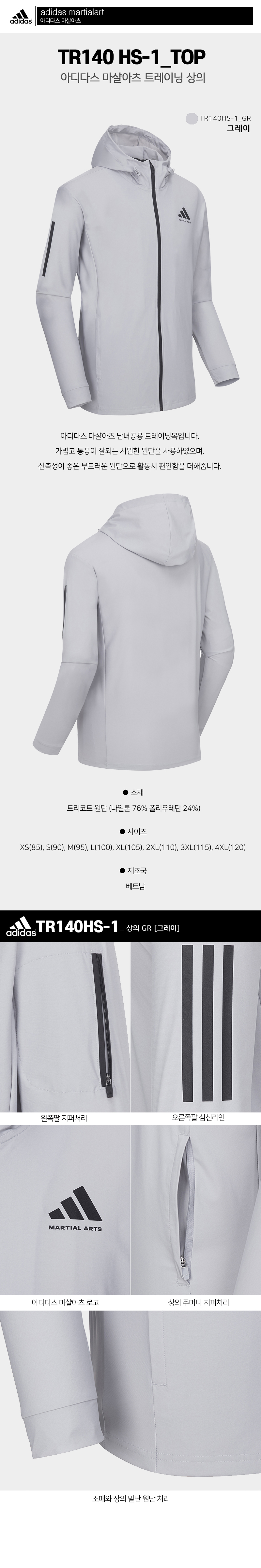 TR140-상의_GR.jpg