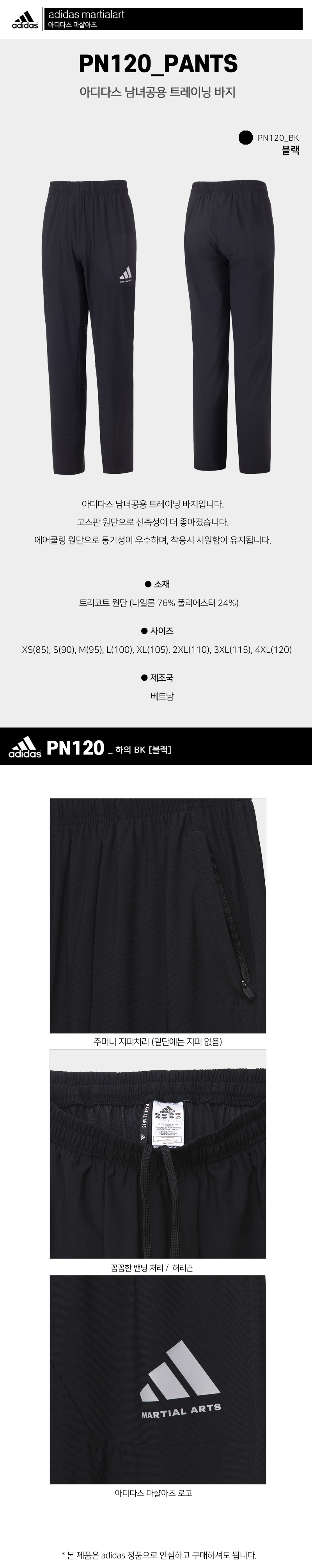 PN120-하의_BK_그레이.jpg