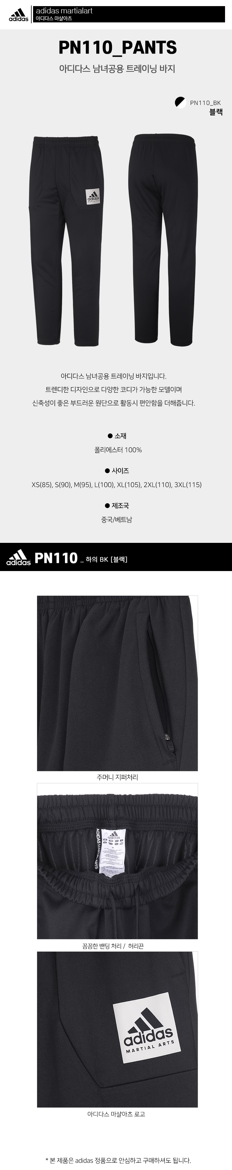 PN110-하의_BK.jpg