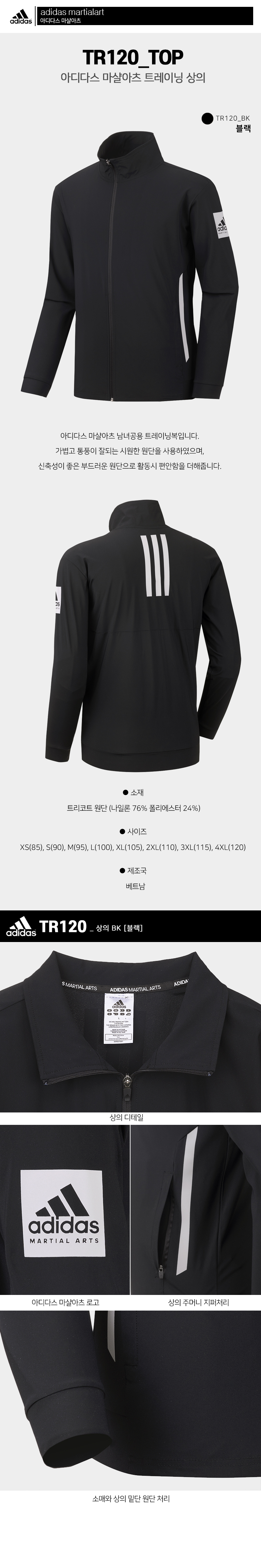 TR120-상의_BK.jpg