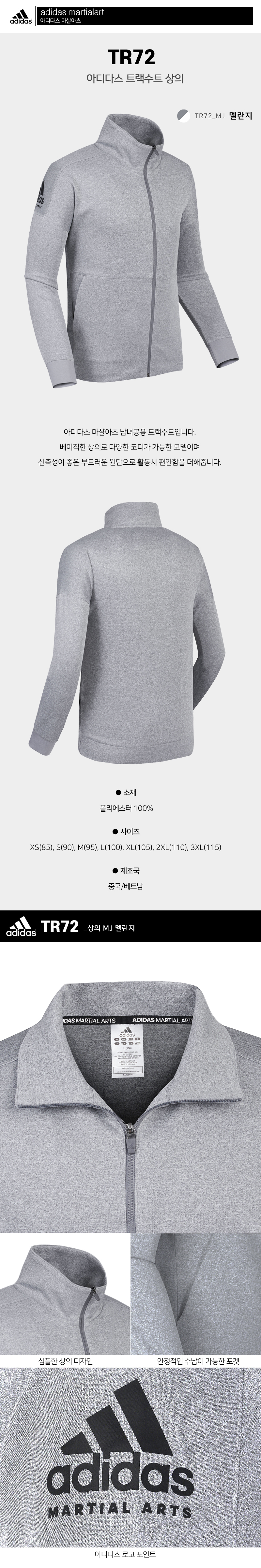 TR72-상의_MJ.jpg