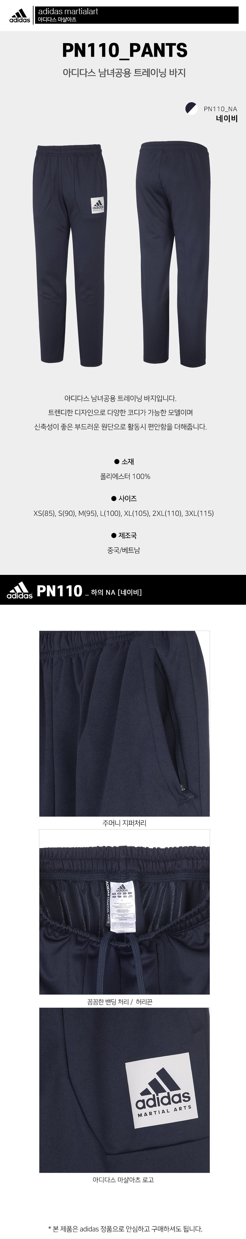 PN110-하의_NA.jpg