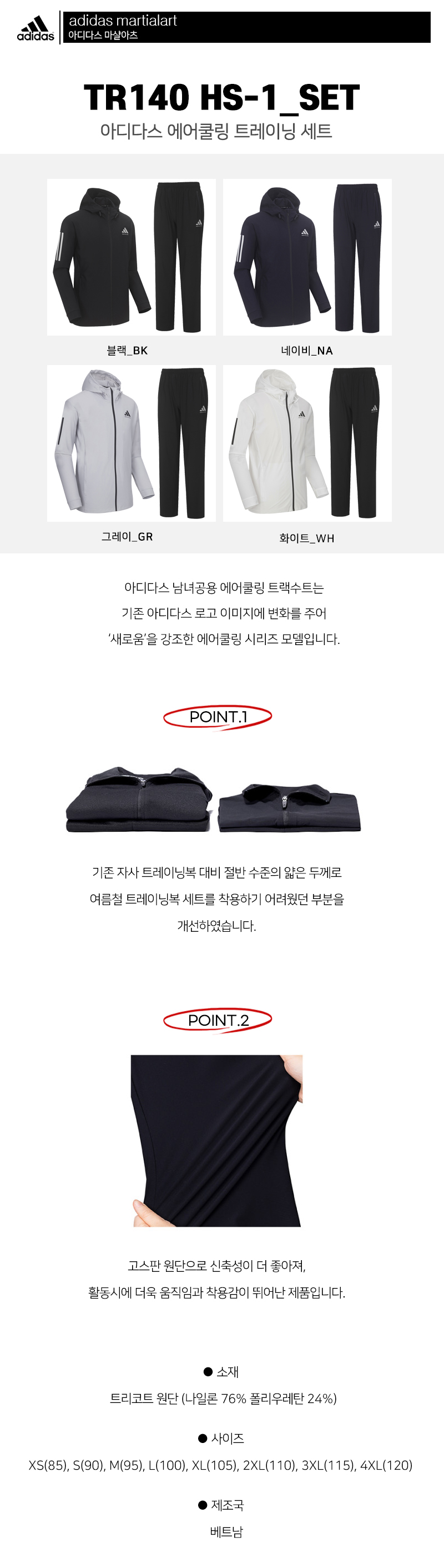 TR140-세트-모음.jpg