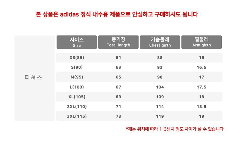 티셔츠-사이즈.jpg
