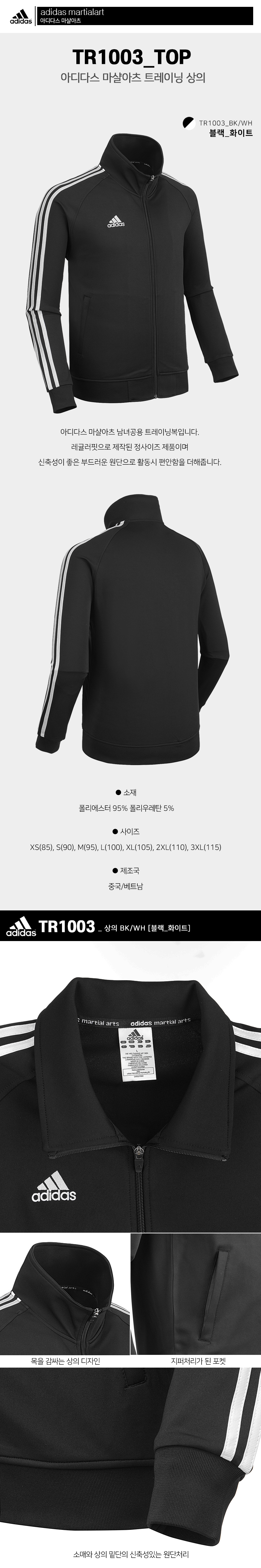 TR1003-상의_BK.jpg