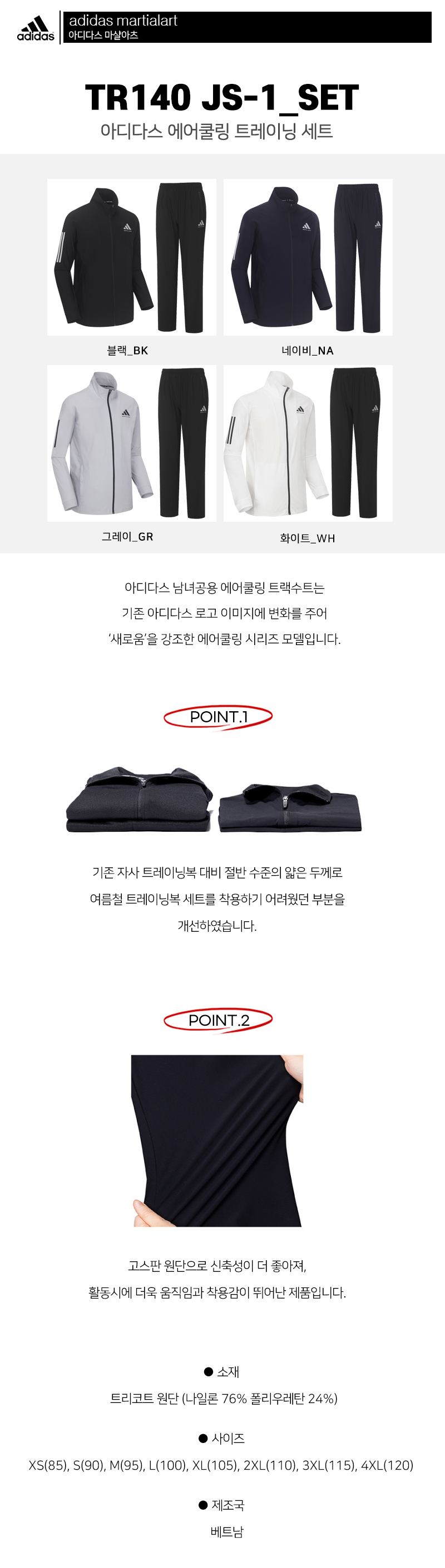 TR140JS-모음.jpg