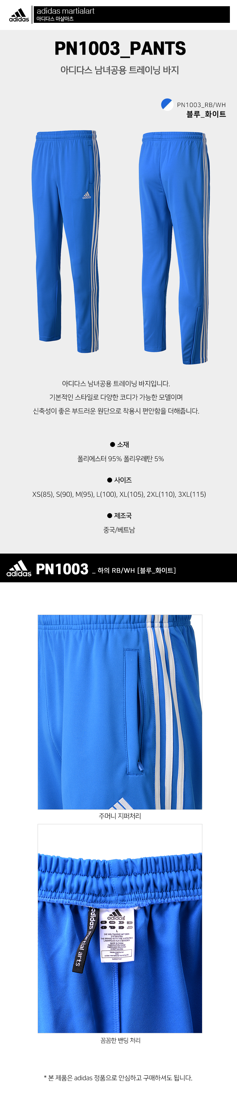 PN1003-하의_RB.jpg