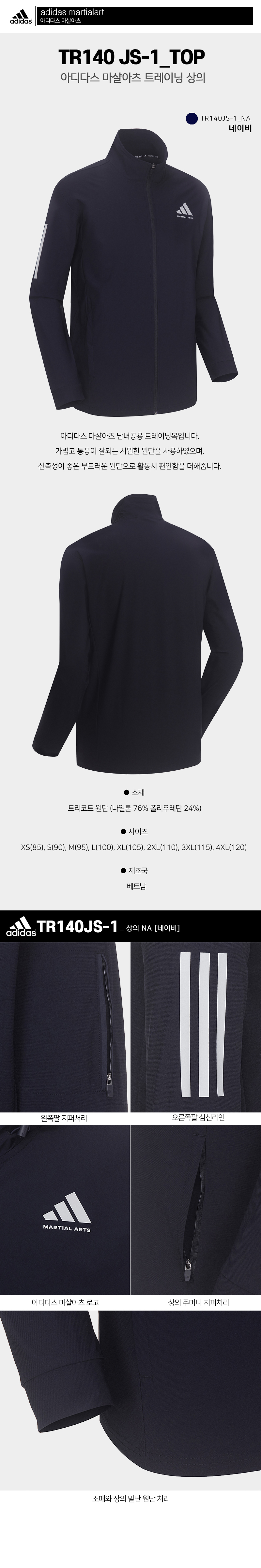 TR140JS-상의_NA.jpg