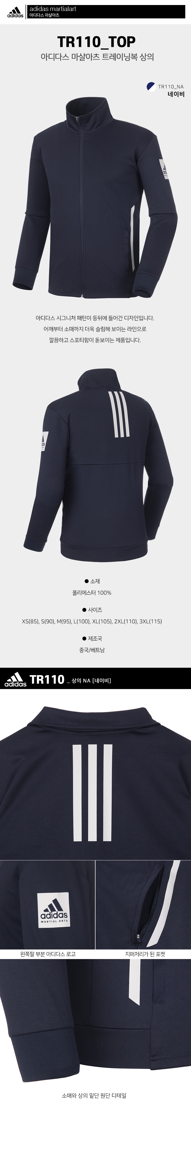TR110-상의_NA.jpg