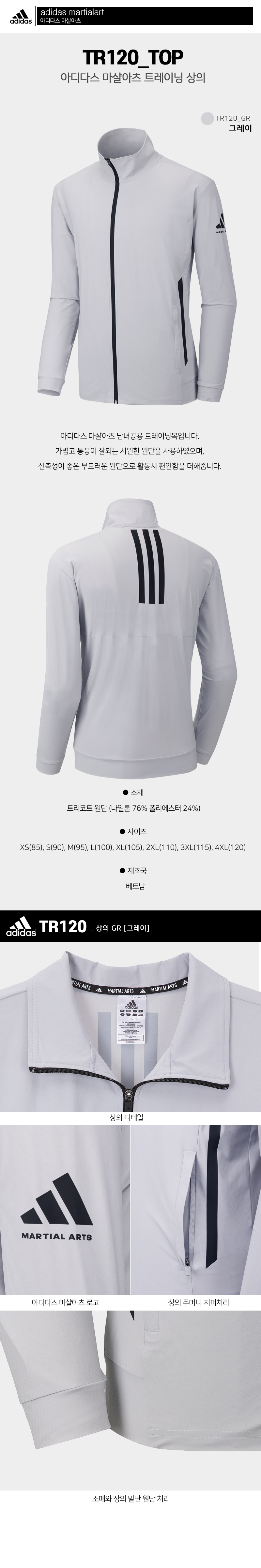 TR120-상의_GR.jpg