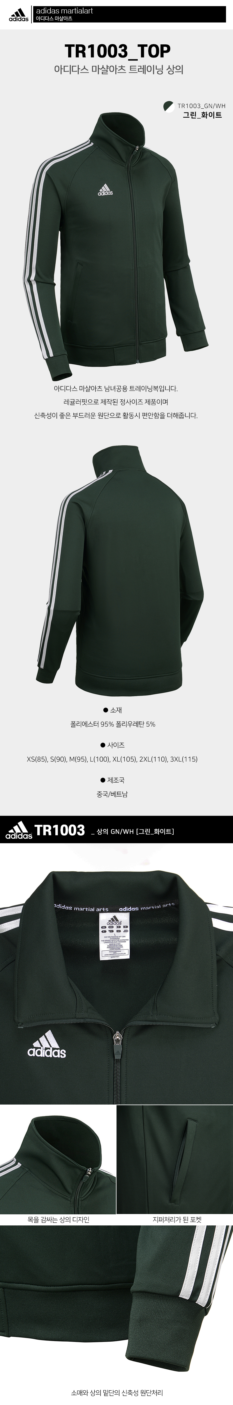TR1003-상의_GN.jpg