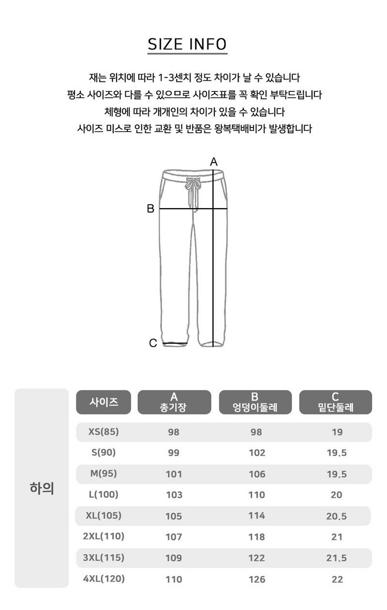 140-바지-사이즈.jpg