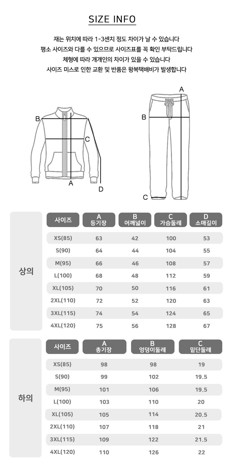 140-SET-사이즈.jpg