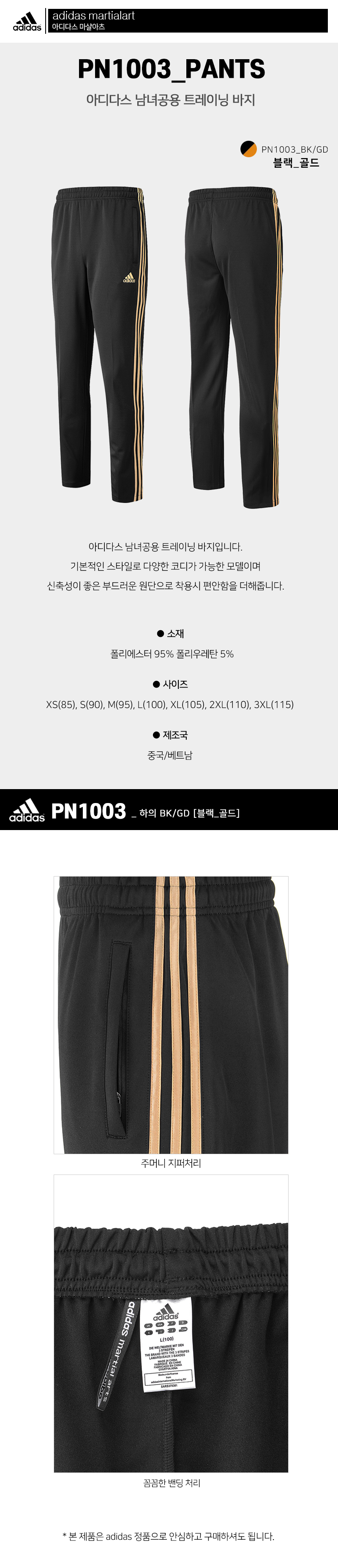 PN1003-하의_GD_BK.jpg