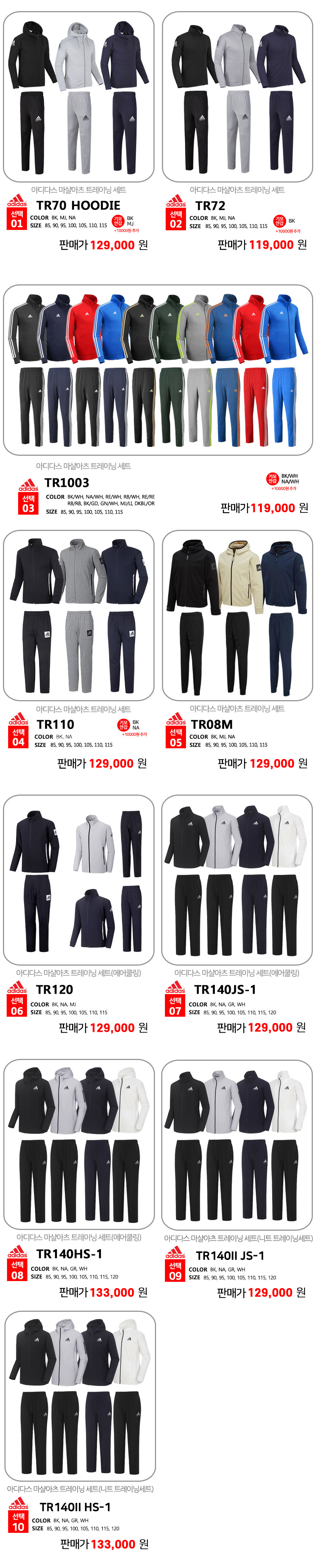 트레이닝세트.jpg