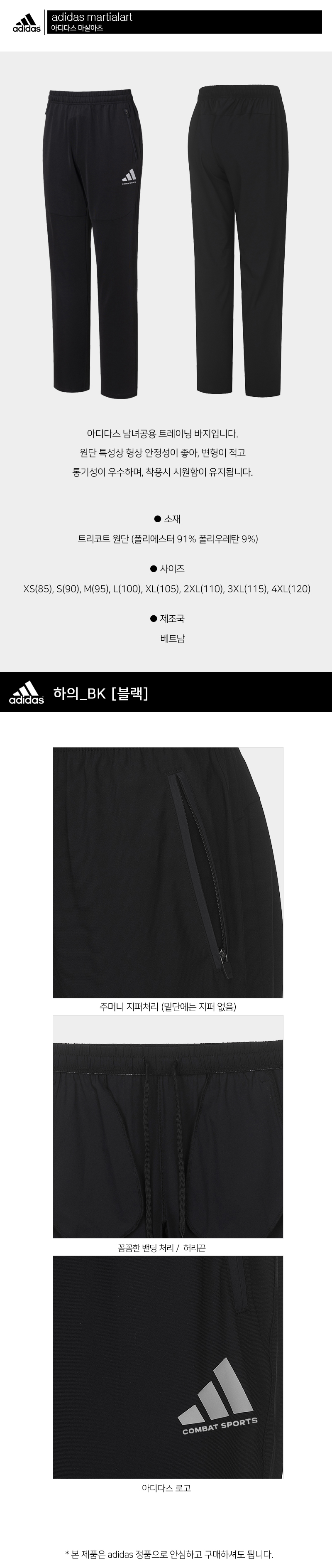 TR140-2-하의_BK.jpg