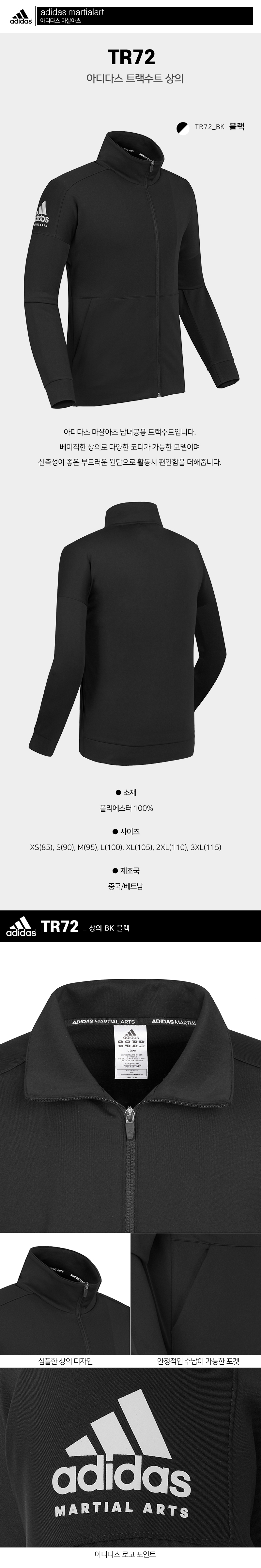 TR72-상의_BK.jpg