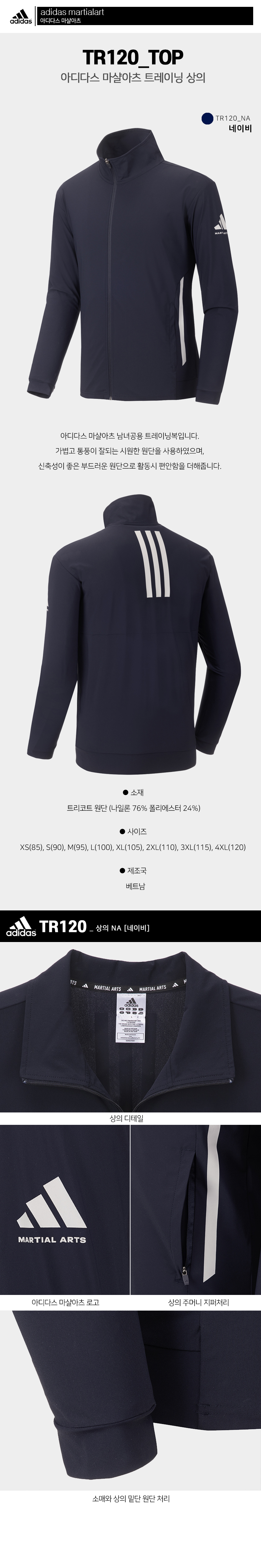 TR120-상의_NA.jpg