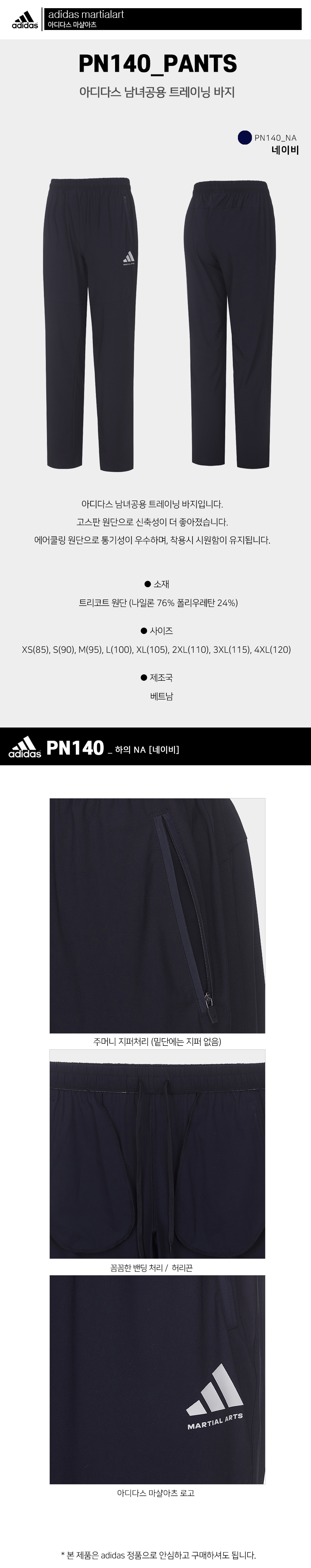 PN140-하의_NA.jpg