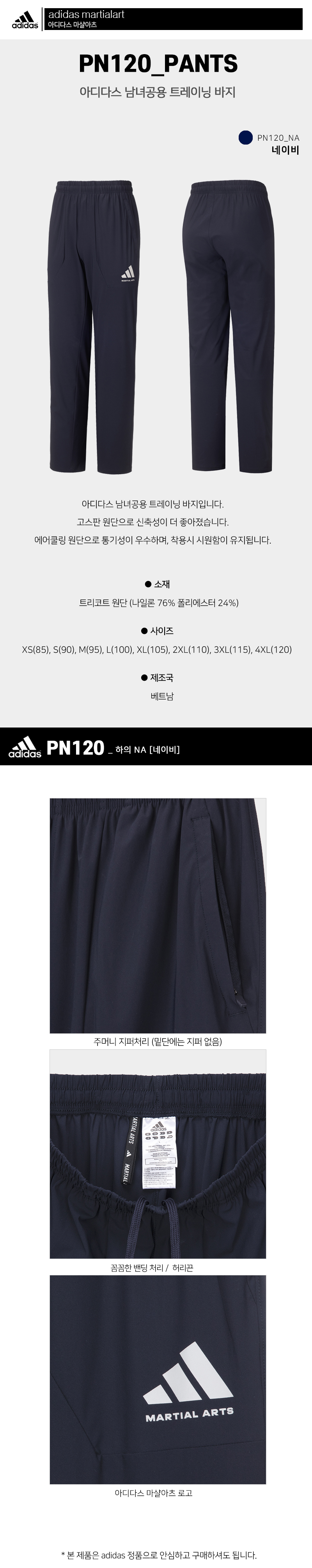 PN120-하의_NA.jpg